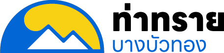 logo ท่าทราย