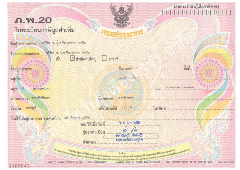 บริษัท ก.รุ่งเรืองถาวร จำกัด 2 4